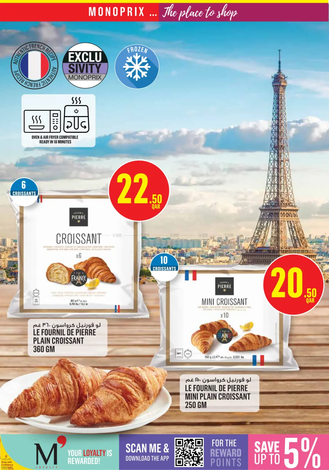 صفحة رقم 19 من Monoprix Weekend Specials! في مونوبريكس