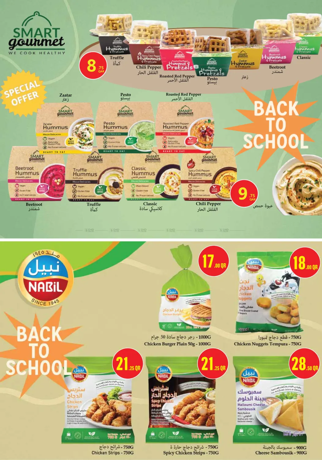صفحة رقم 18 من Monoprix Weekend Specials! في مونوبريكس