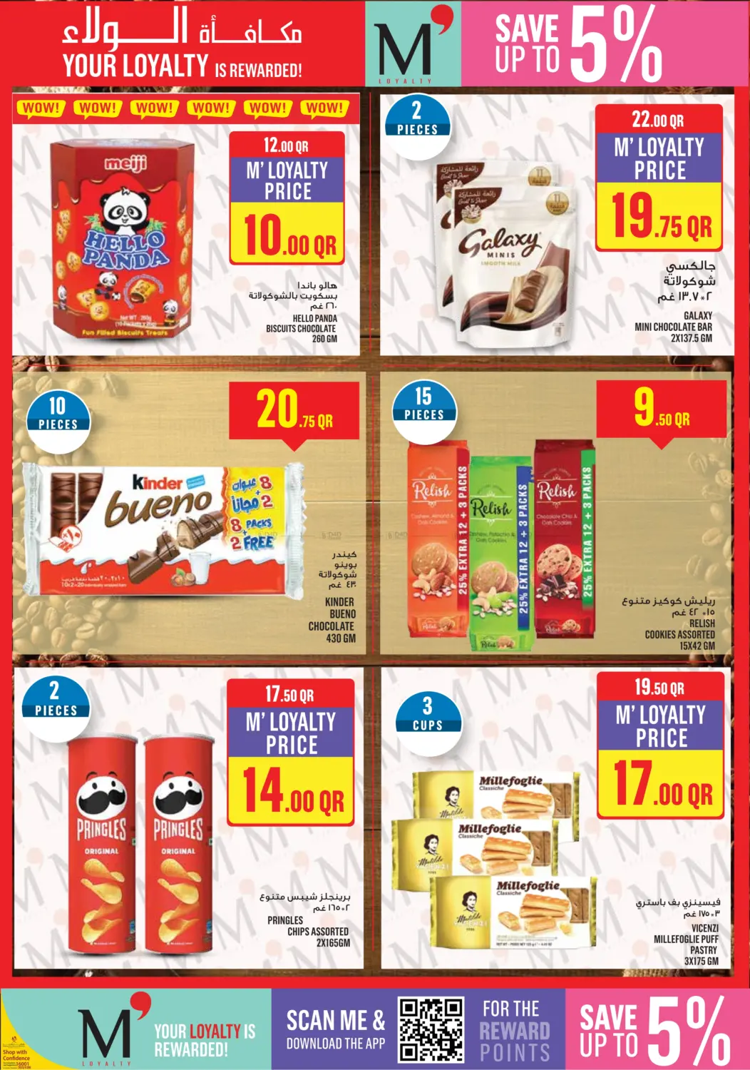 صفحة رقم 24 من Monoprix Weekend Specials! في مونوبريكس