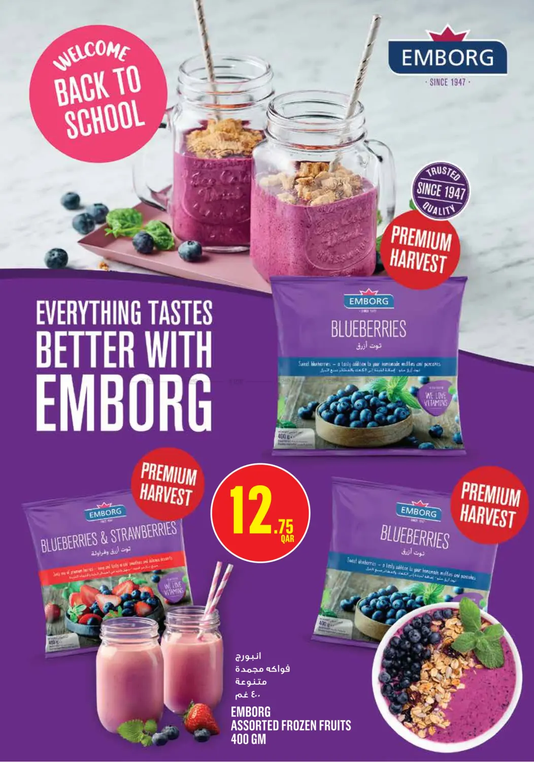 صفحة رقم 21 من Monoprix Weekend Specials! في مونوبريكس