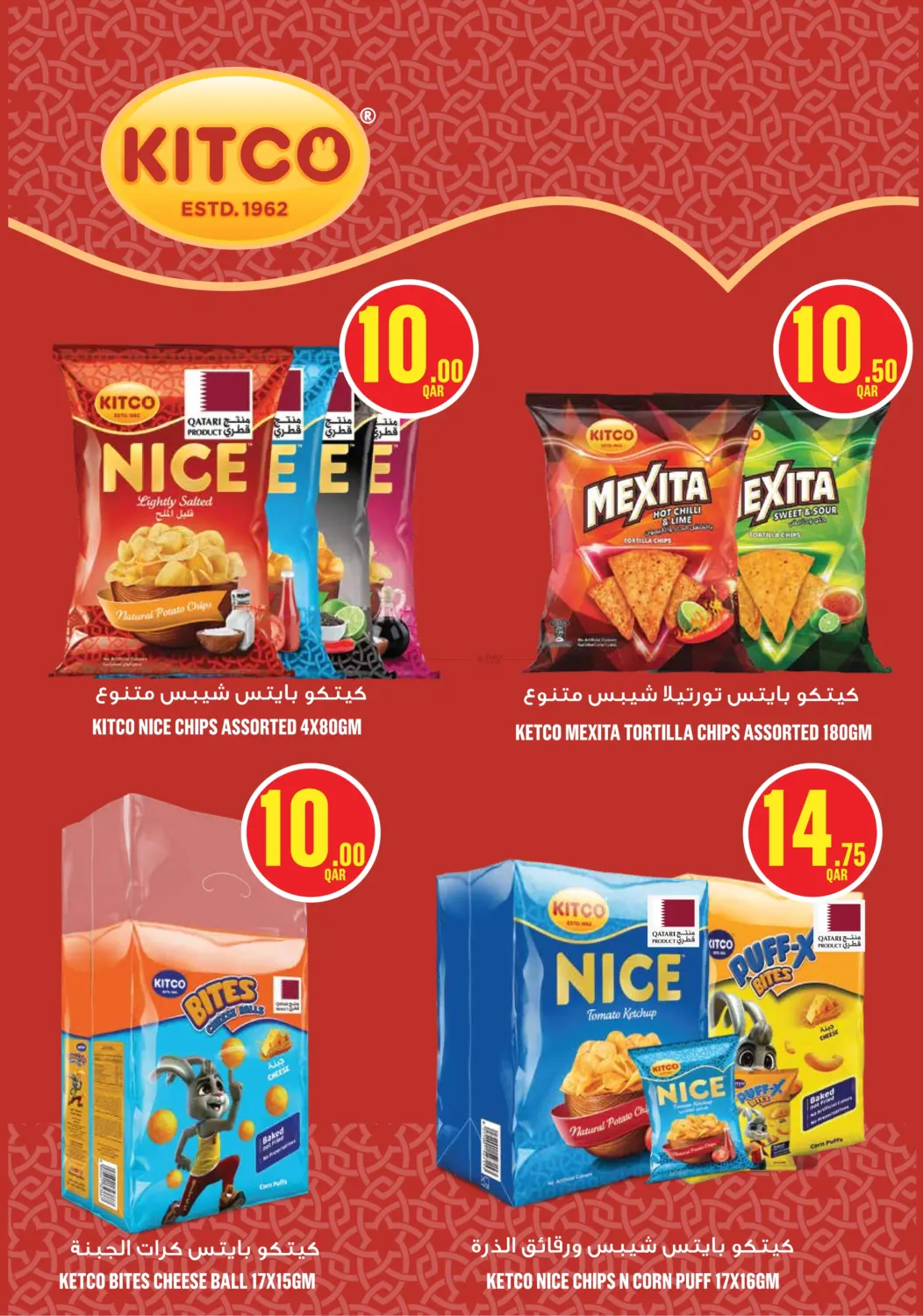 صفحة رقم 28 من Monoprix Weekend Specials! في مونوبريكس