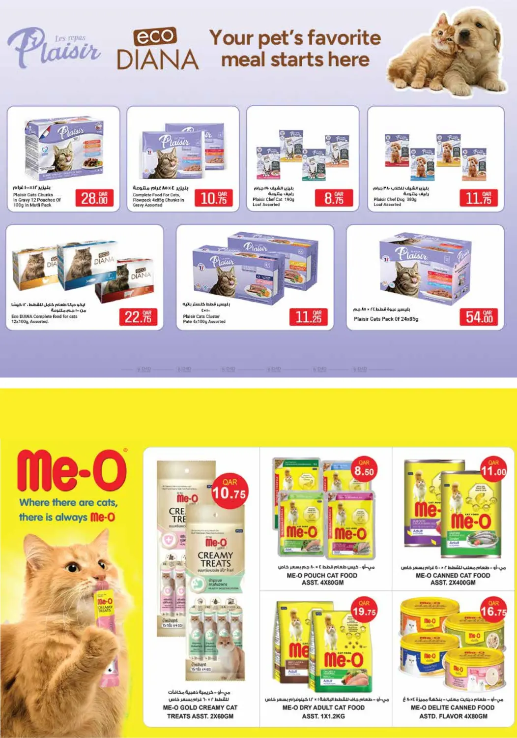 صفحة رقم 29 من Monoprix Weekend Specials! في مونوبريكس