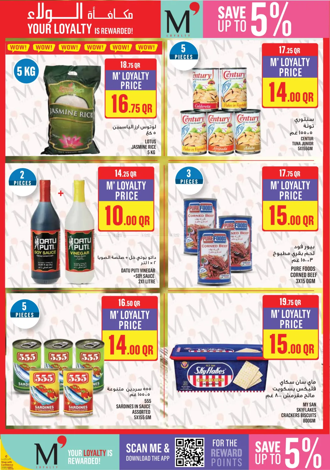 صفحة رقم 26 من Monoprix Weekend Specials! في مونوبريكس