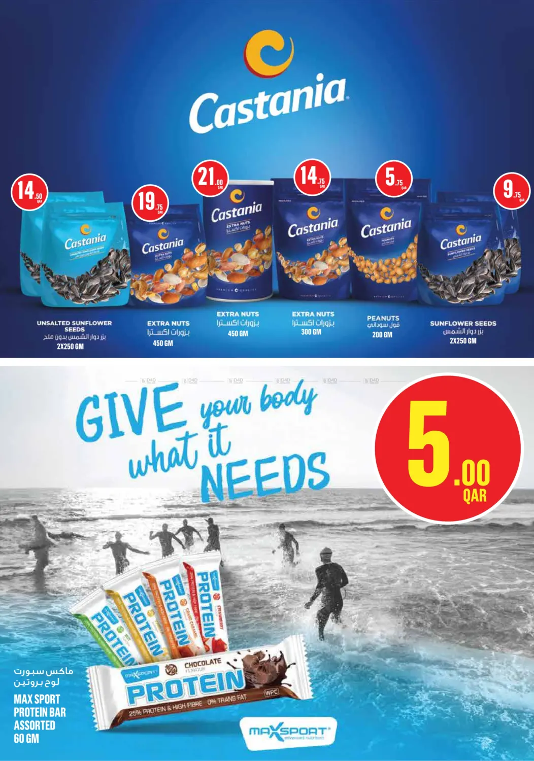 صفحة رقم 27 من Monoprix Weekend Specials! في مونوبريكس