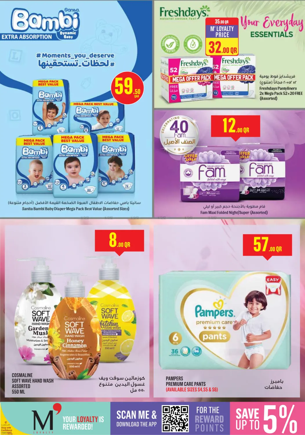 صفحة رقم 34 من Monoprix Weekend Specials! في مونوبريكس