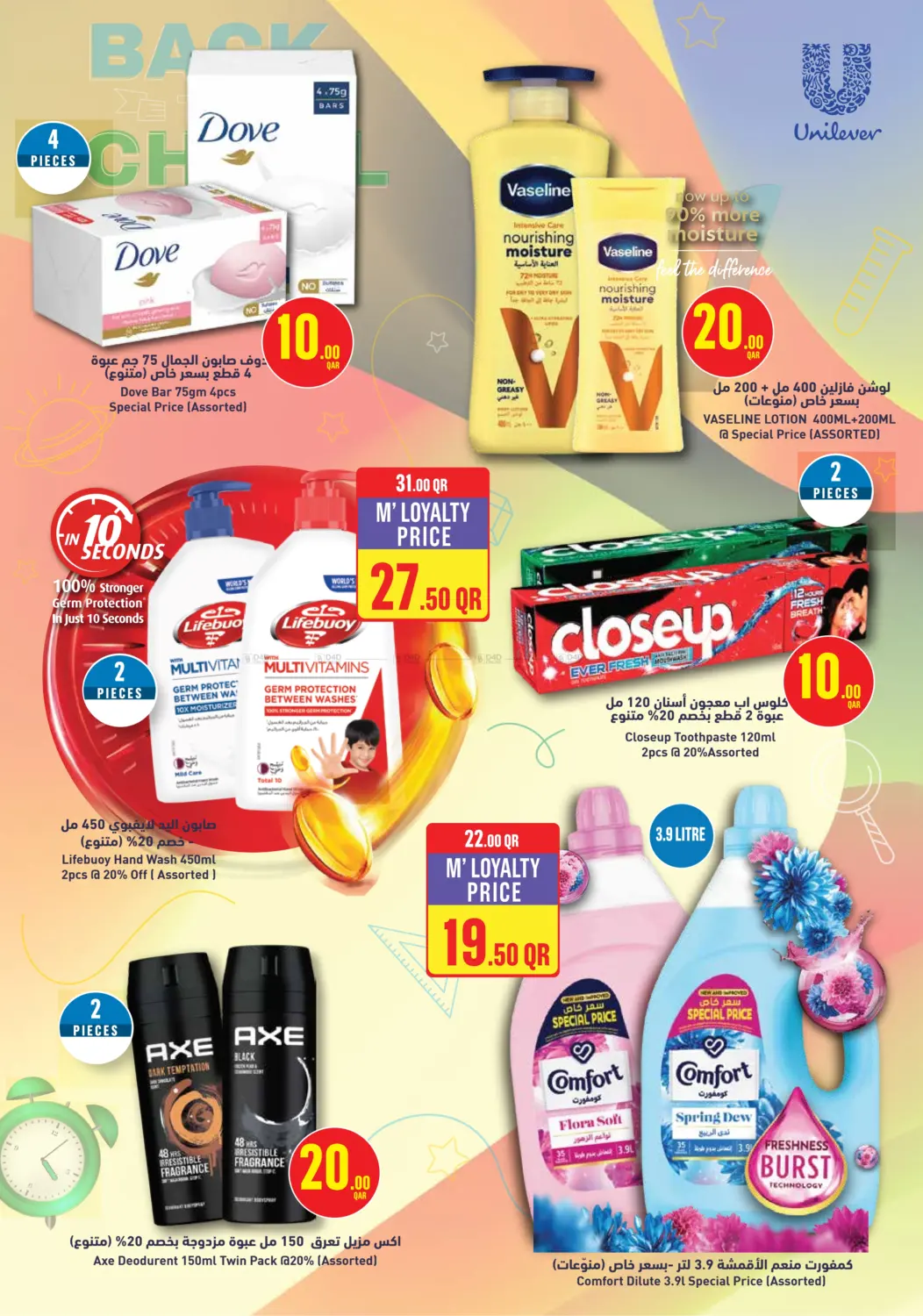 صفحة رقم 35 من Monoprix Weekend Specials! في مونوبريكس
