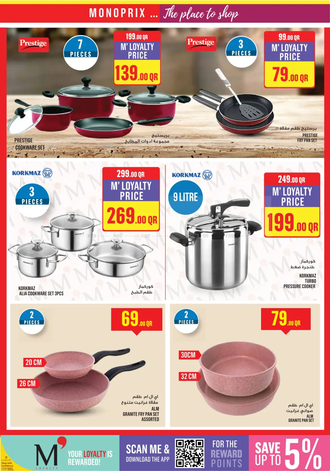 صفحة رقم 40 من Monoprix Weekend Specials! في مونوبريكس