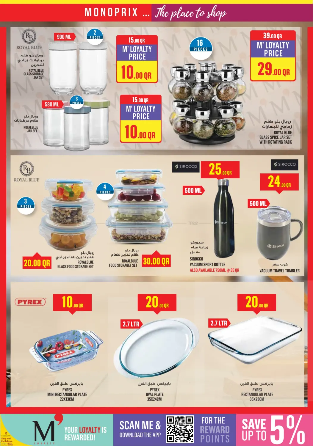 صفحة رقم 39 من Monoprix Weekend Specials! في مونوبريكس