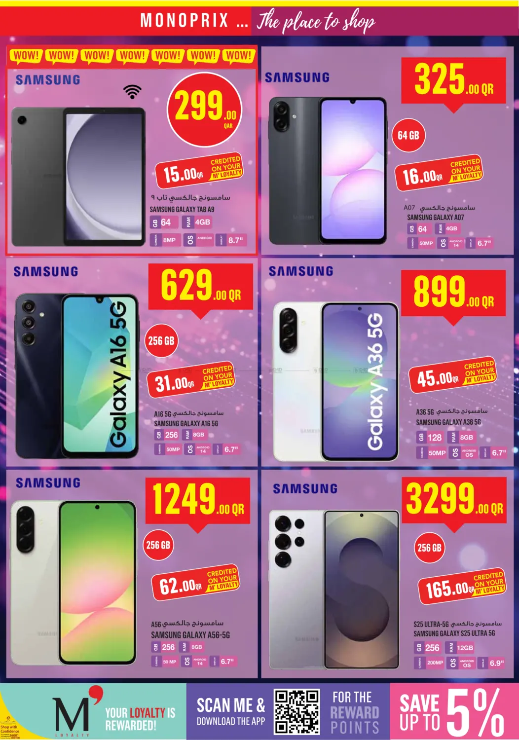 صفحة رقم 45 من Monoprix Weekend Specials! في مونوبريكس
