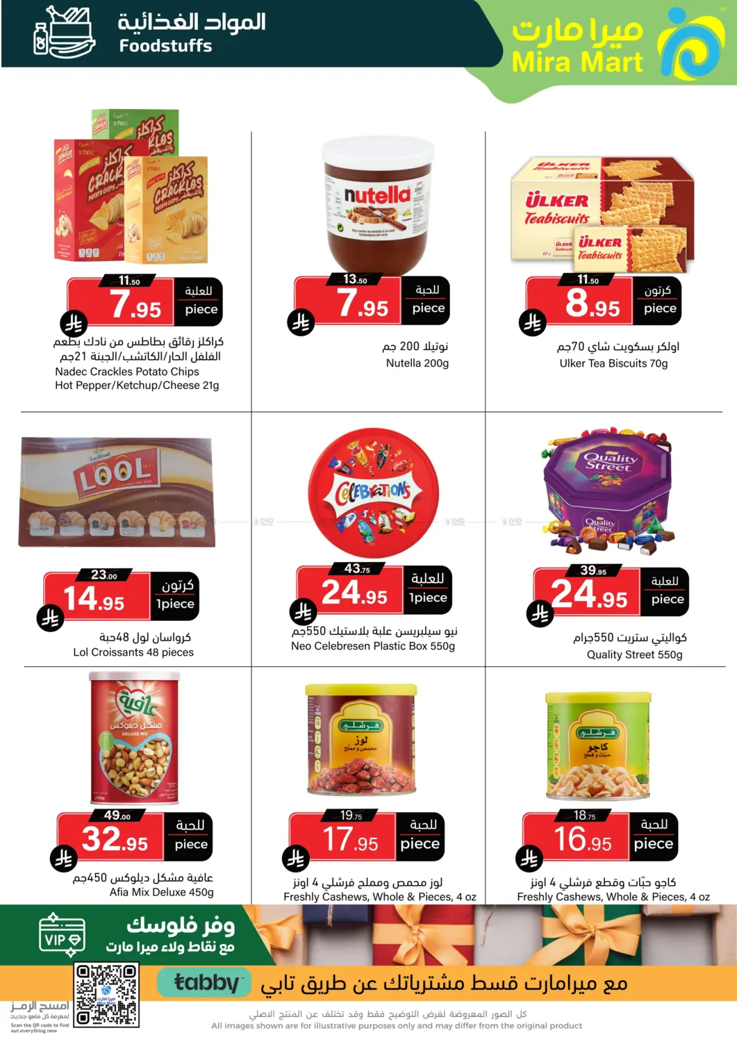 صفحة رقم 6 من Special offer في ميرا مارت مول