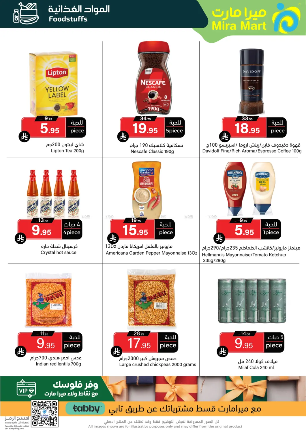 صفحة رقم 4 من Special offer في ميرا مارت مول