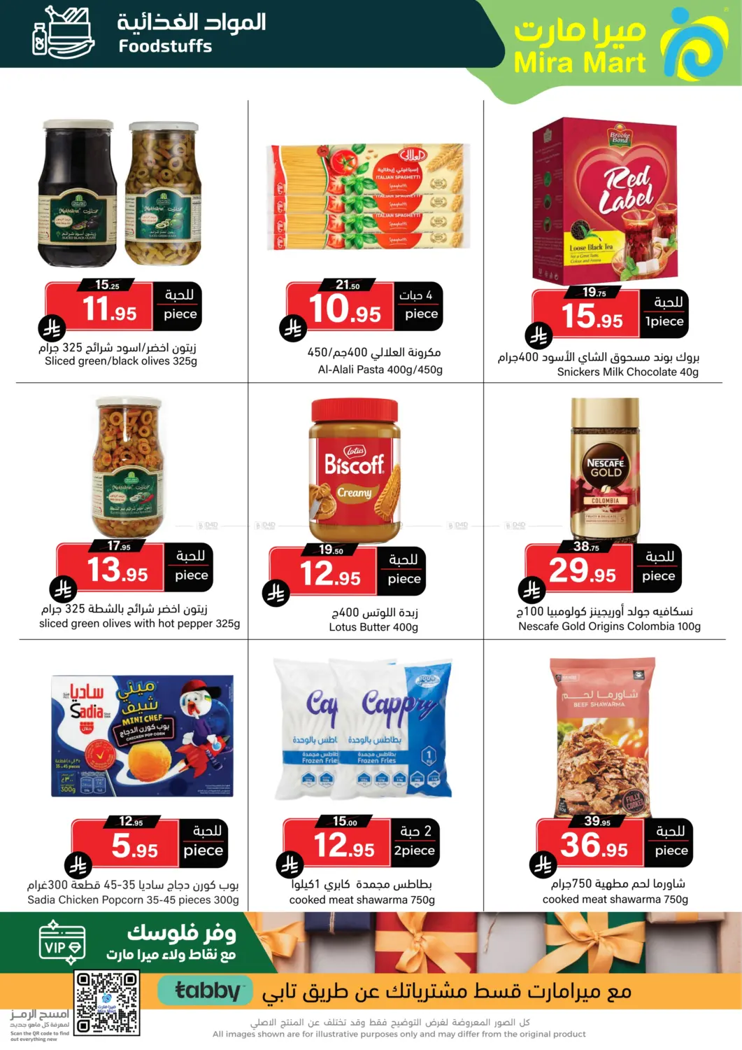 صفحة رقم 3 من Special offer في ميرا مارت مول