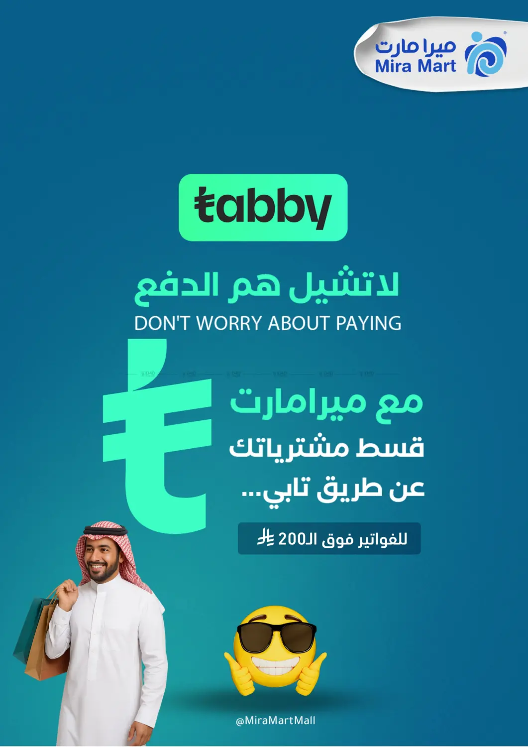 صفحة رقم 7 من Special offer في ميرا مارت مول
