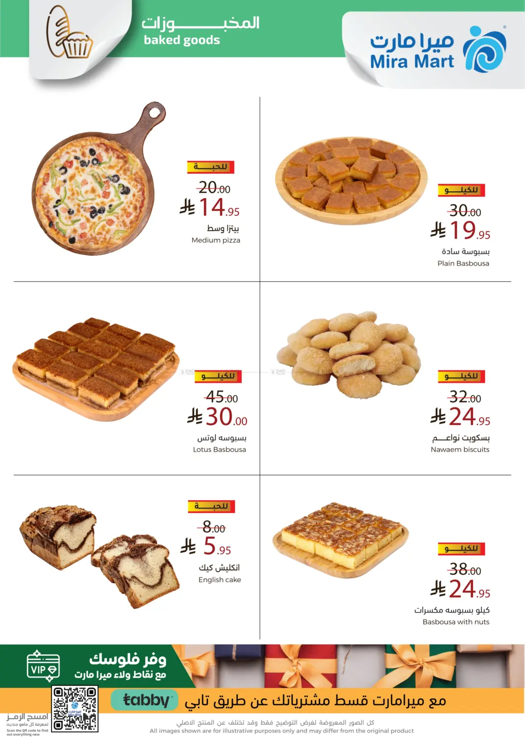 صفحة رقم 22 من Special offer في ميرا مارت مول