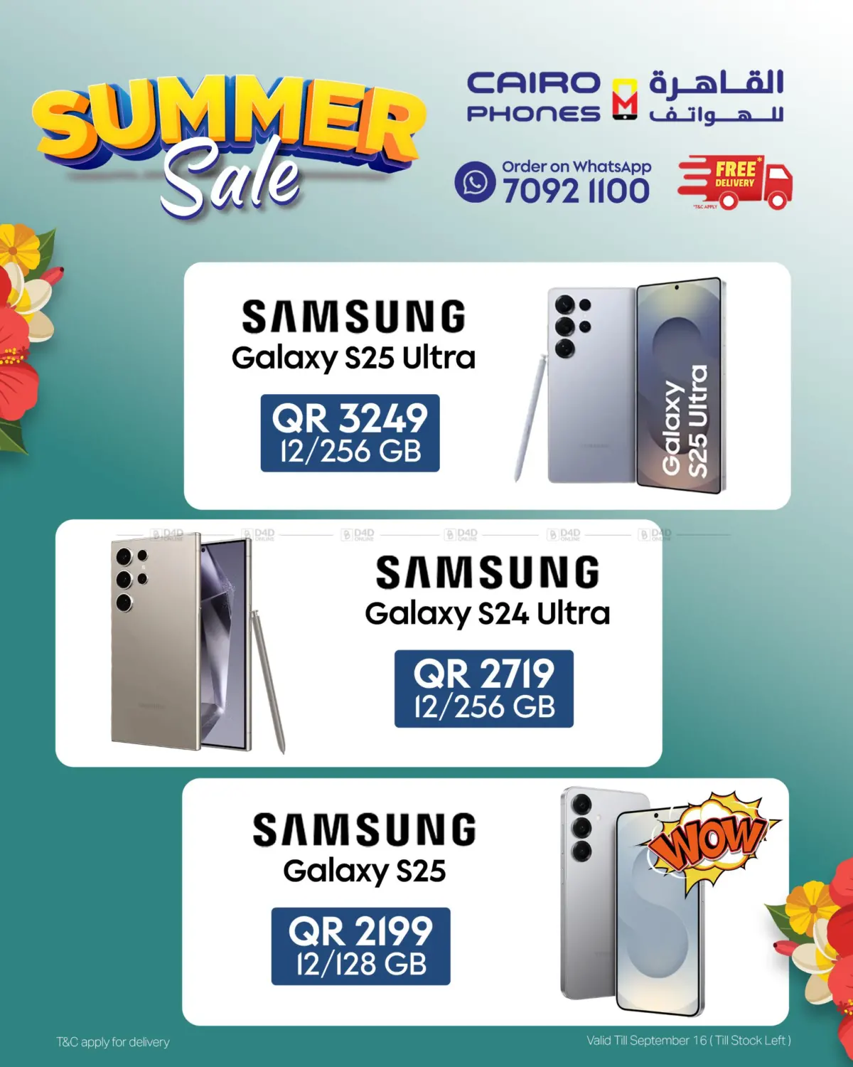 صفحة رقم 1 من Summer Sale في القاهرة للهواتف