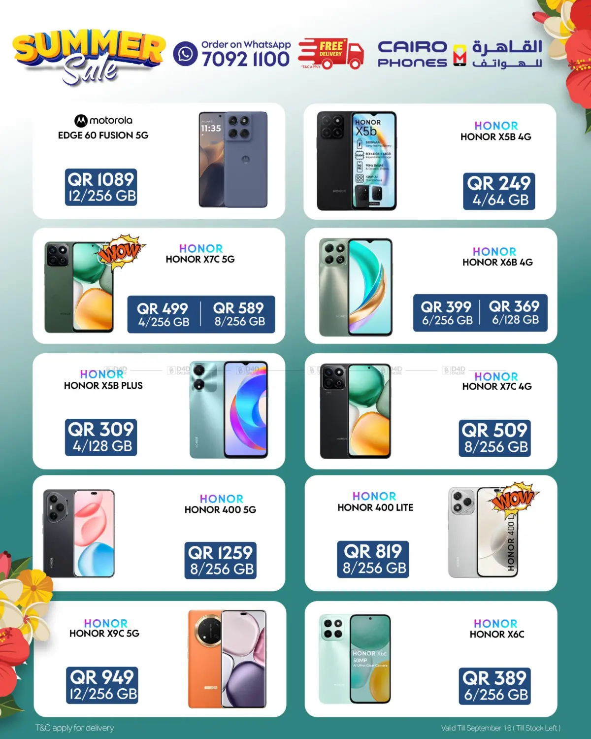 صفحة رقم 4 من Summer Sale في القاهرة للهواتف
