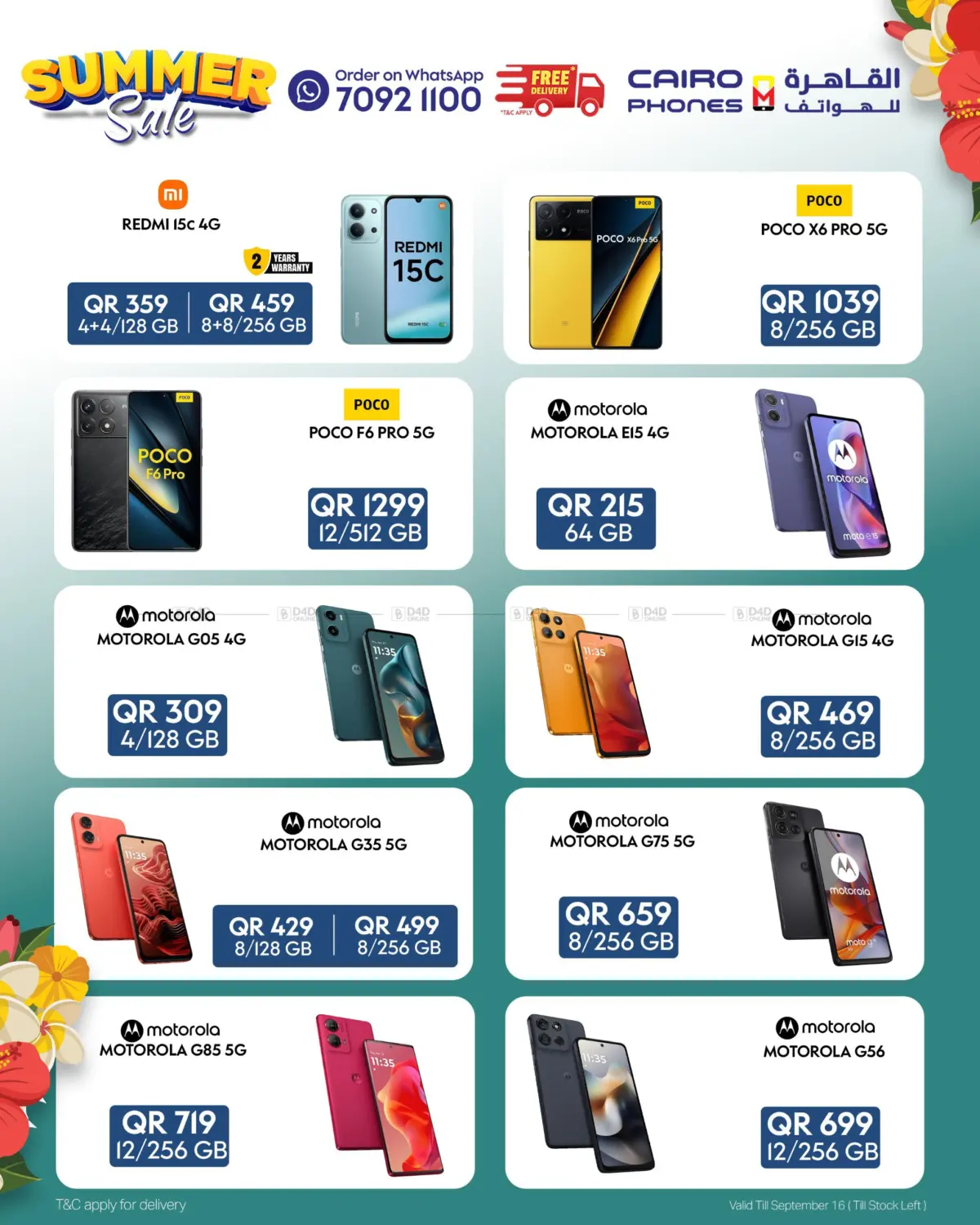 صفحة رقم 3 من Summer Sale في القاهرة للهواتف