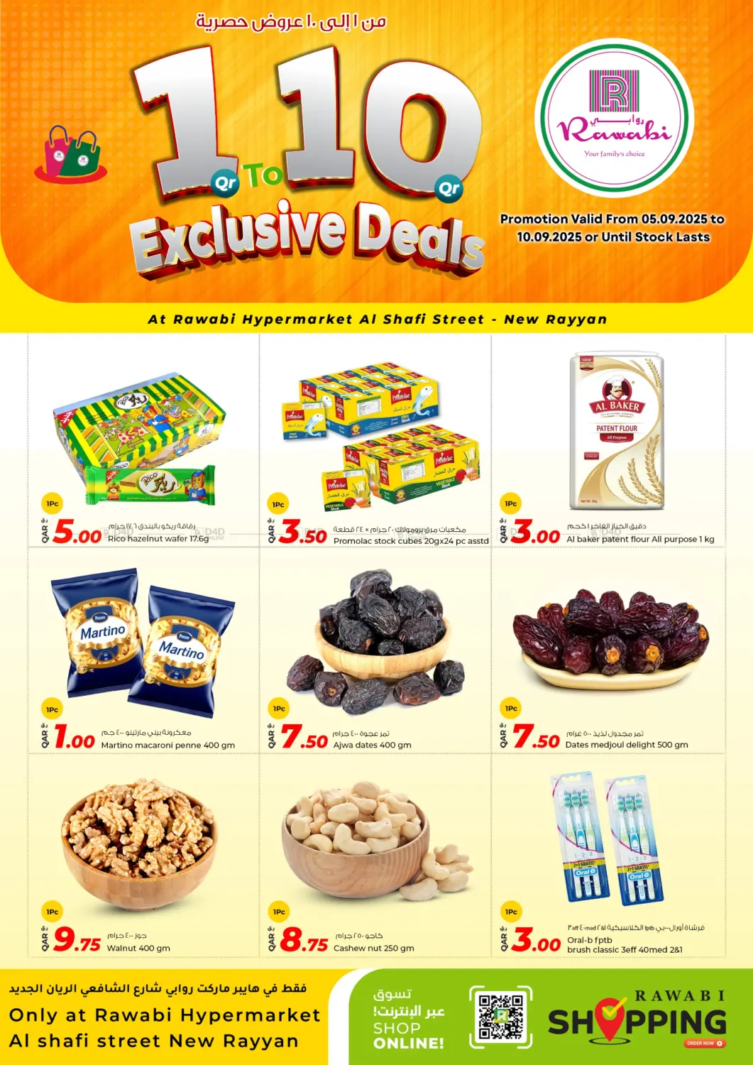 صفحة رقم 2 من 1 to 10 Exclusive Deals @ New Rayyan في روابي هايبرماركت