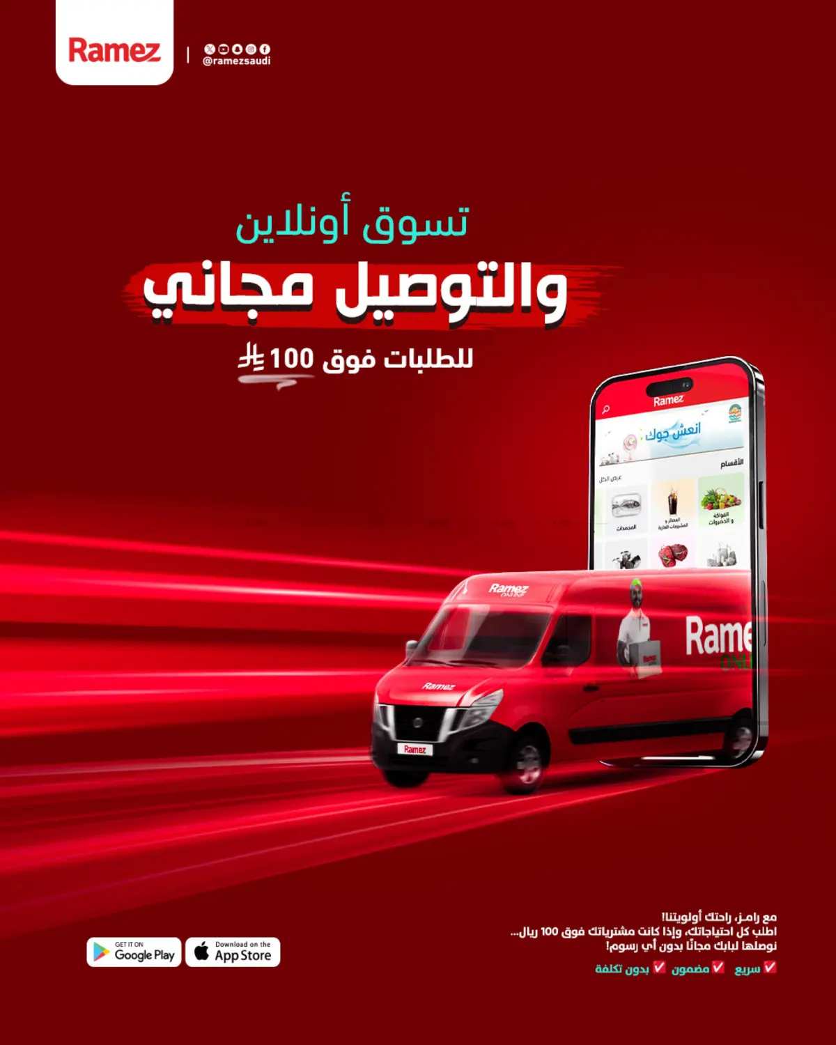 صفحة رقم 58 من أقوى العروض في أسواق رامز