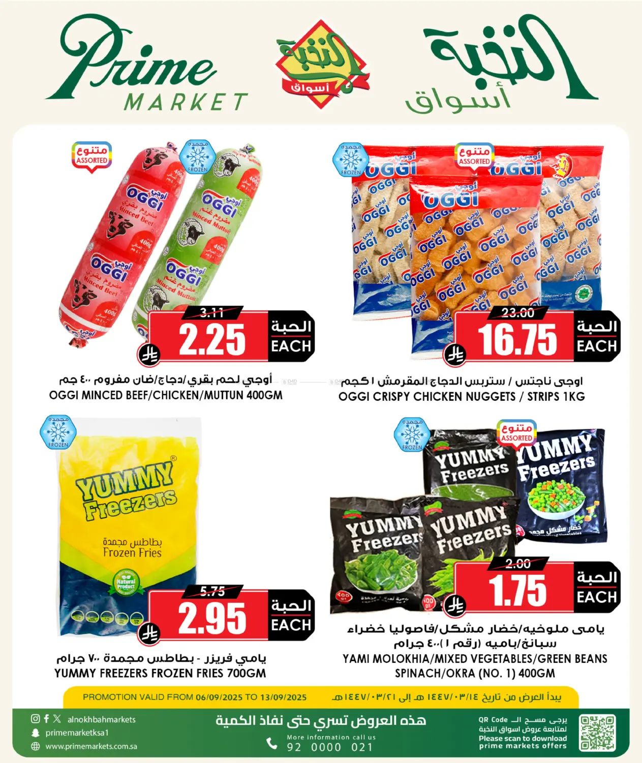 صفحة رقم 3 من Special Offers في أسواق النخبة