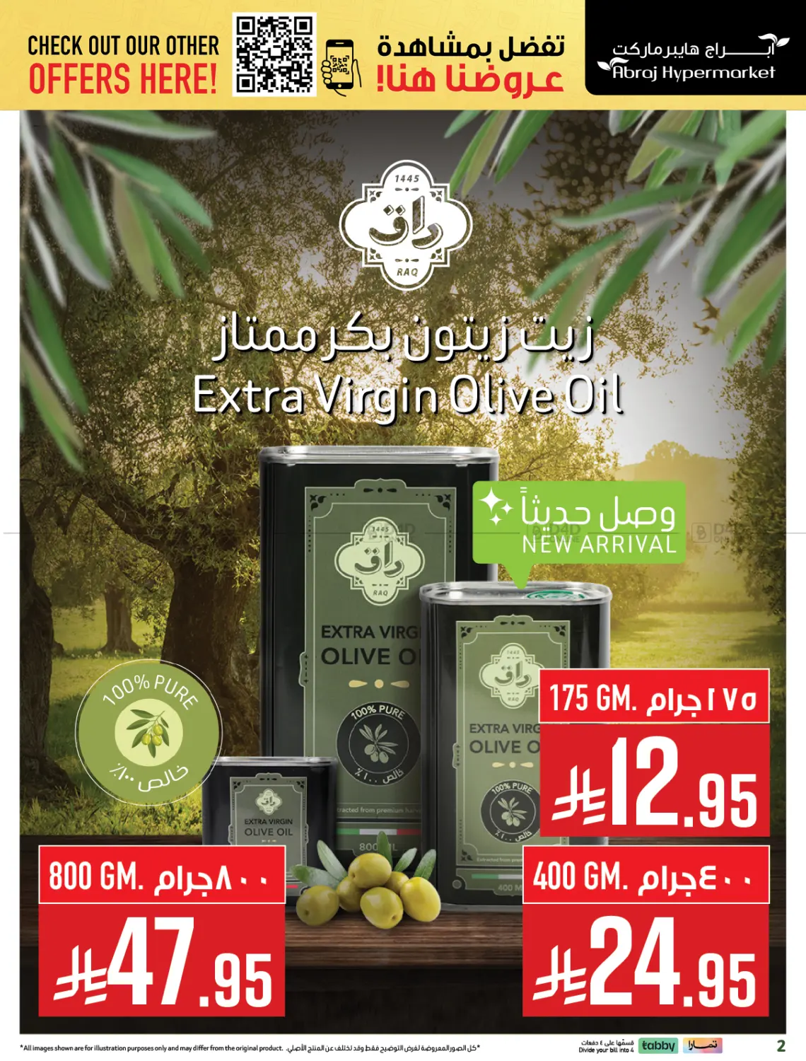 صفحة رقم 2 من Quick Shop Abraj في أبراج هايبر ماركت