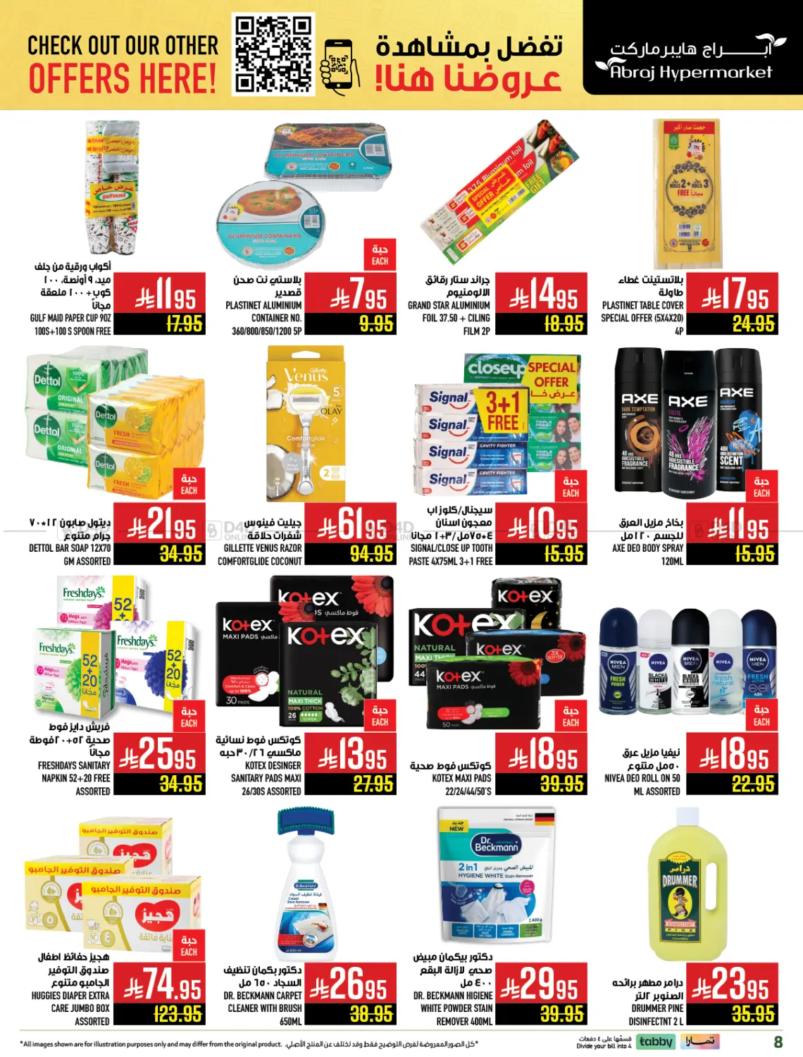 صفحة رقم 8 من Quick Shop Abraj في أبراج هايبر ماركت