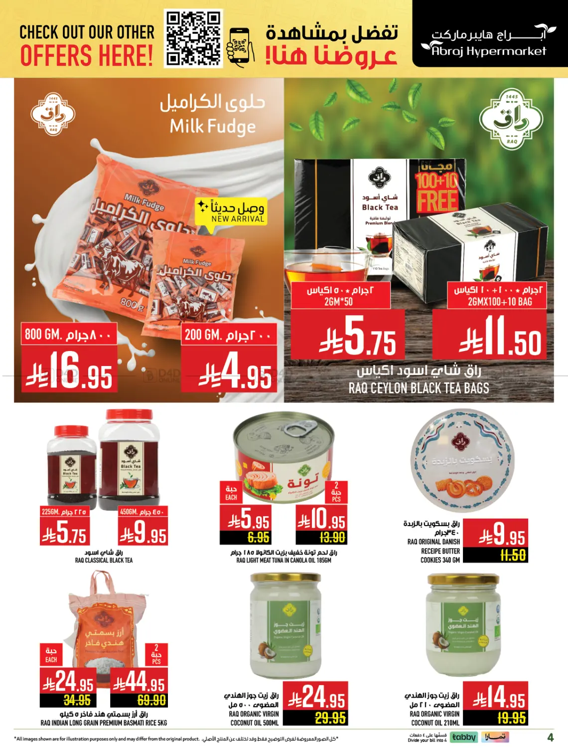 صفحة رقم 4 من Quick Shop Abraj في أبراج هايبر ماركت