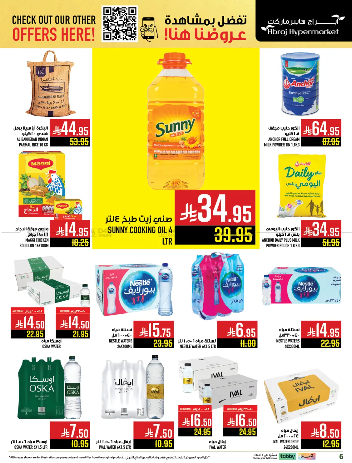 صفحة رقم 6 من Quick Shop Abraj في أبراج هايبر ماركت