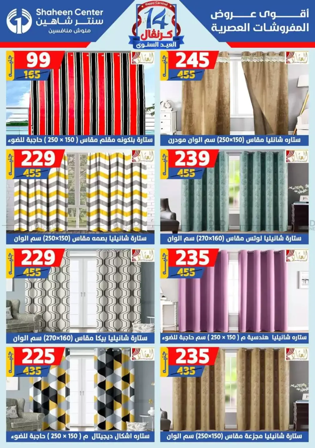 صفحة رقم 25 من Special offer في سنتر شاهين