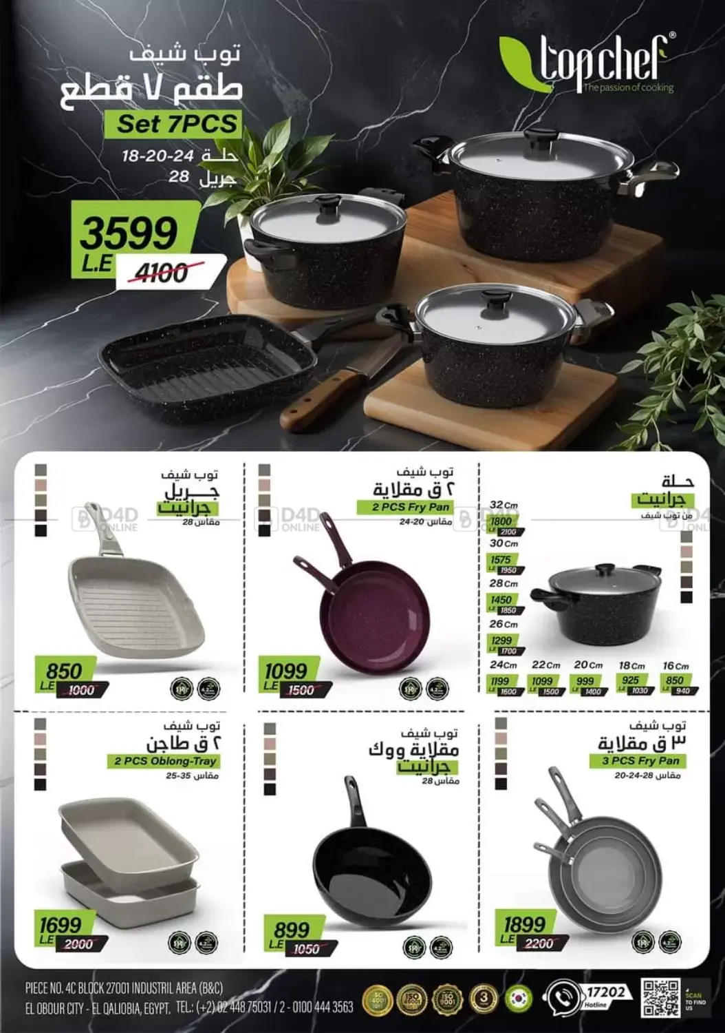 صفحة رقم 31 من Special offer في سنتر شاهين
