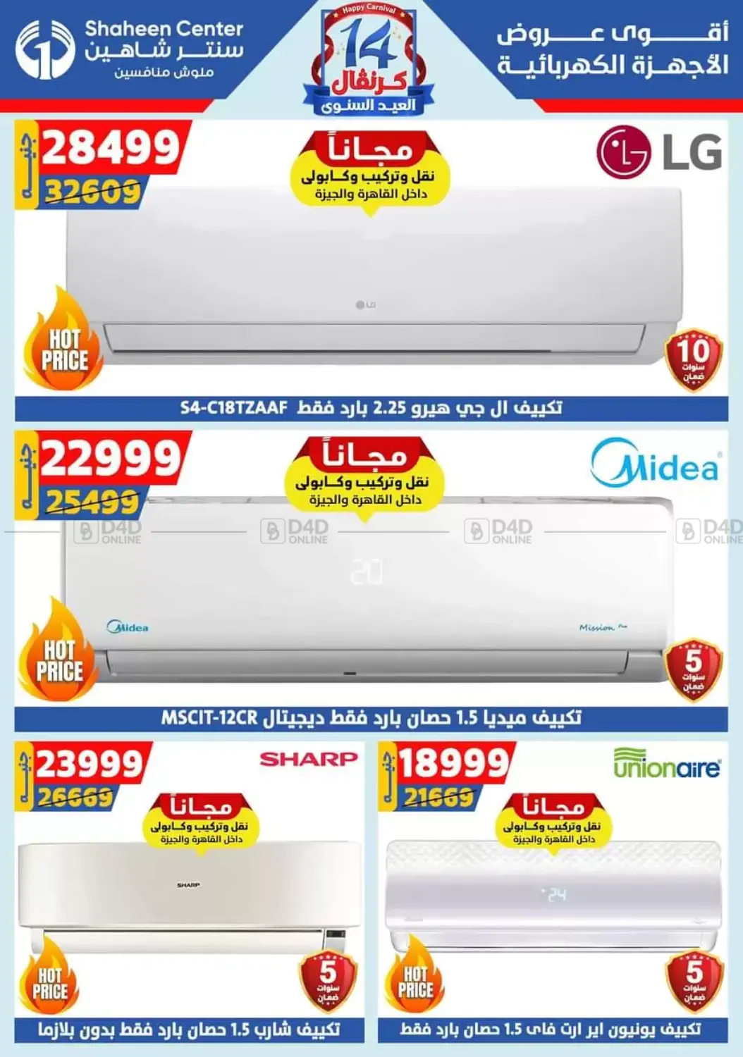 صفحة رقم 64 من Special offer في سنتر شاهين