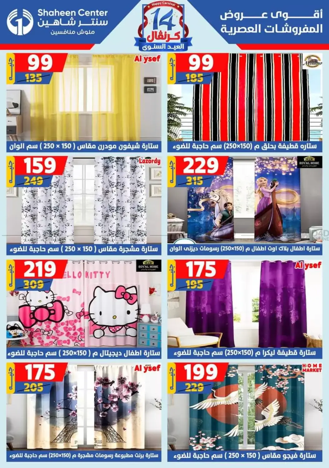 صفحة رقم 93 من Special offer في سنتر شاهين
