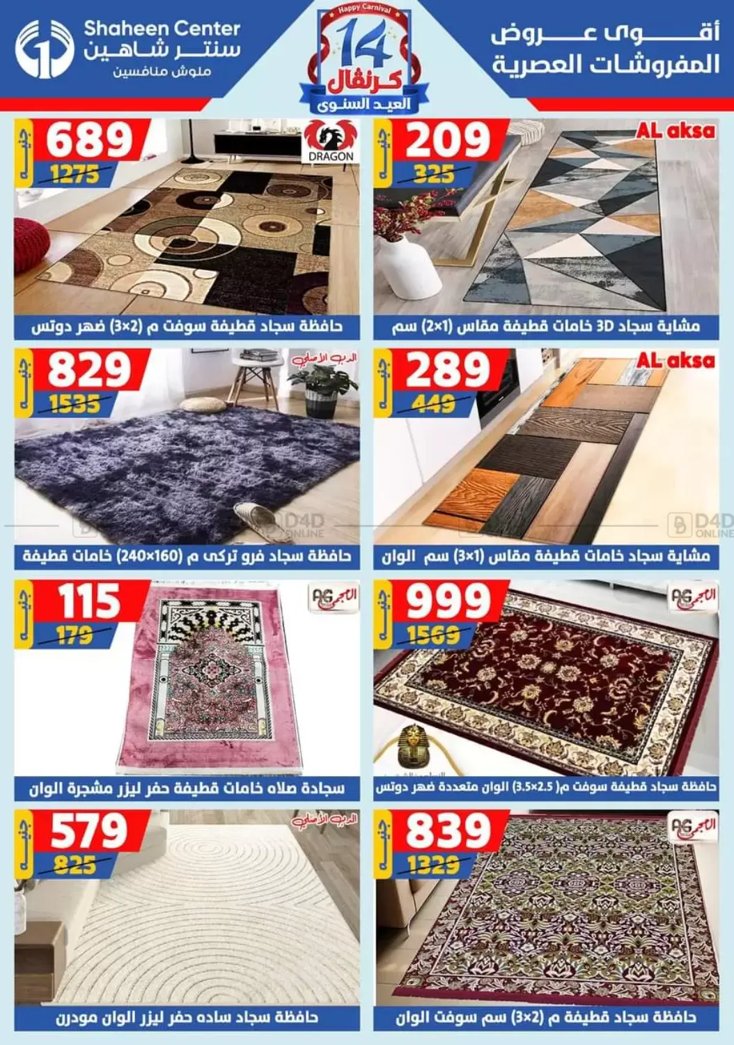 صفحة رقم 98 من Special offer في سنتر شاهين
