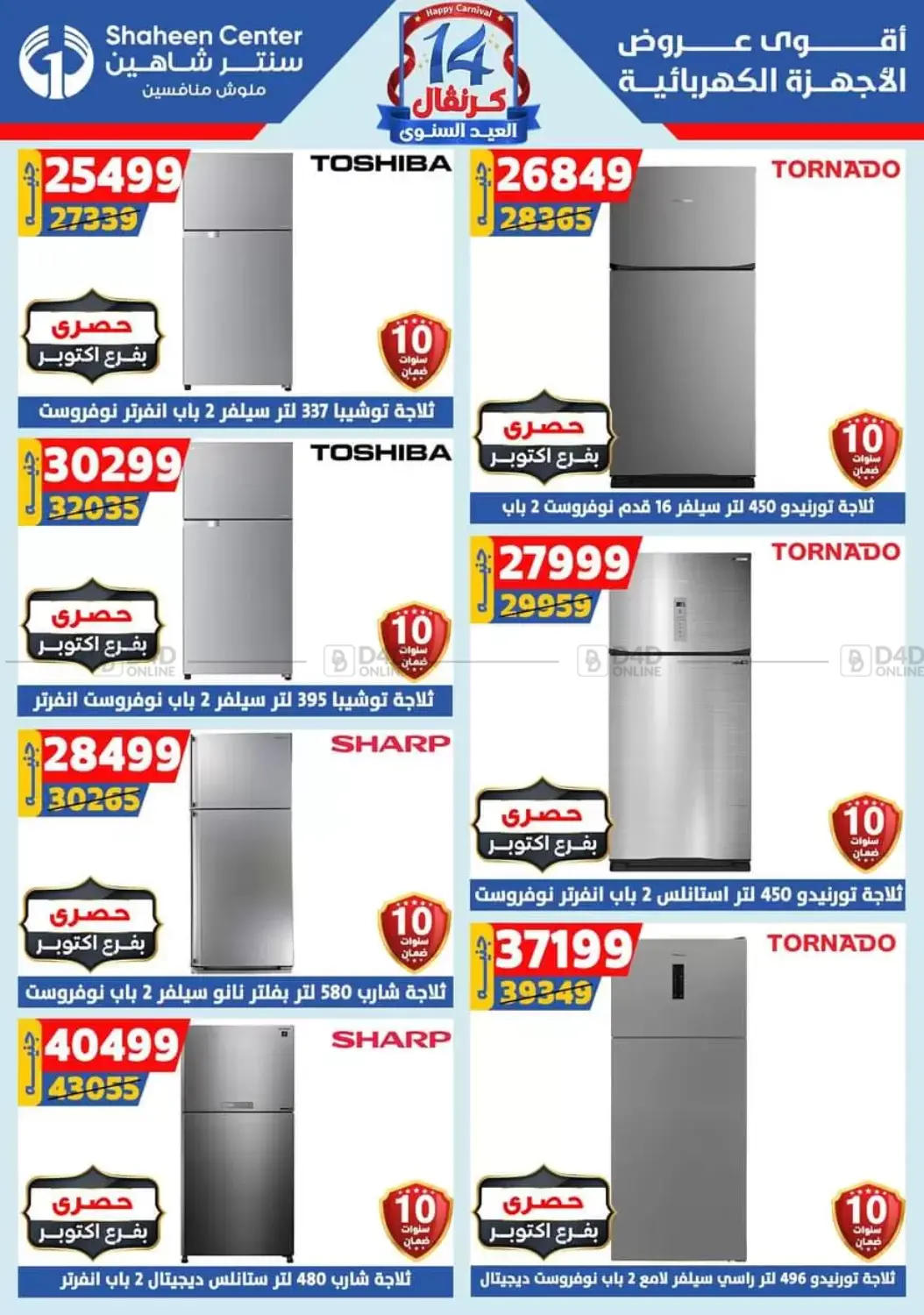 صفحة رقم 126 من Special offer في سنتر شاهين