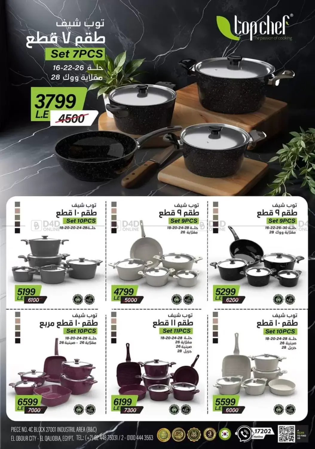 صفحة رقم 130 من Special offer في سنتر شاهين