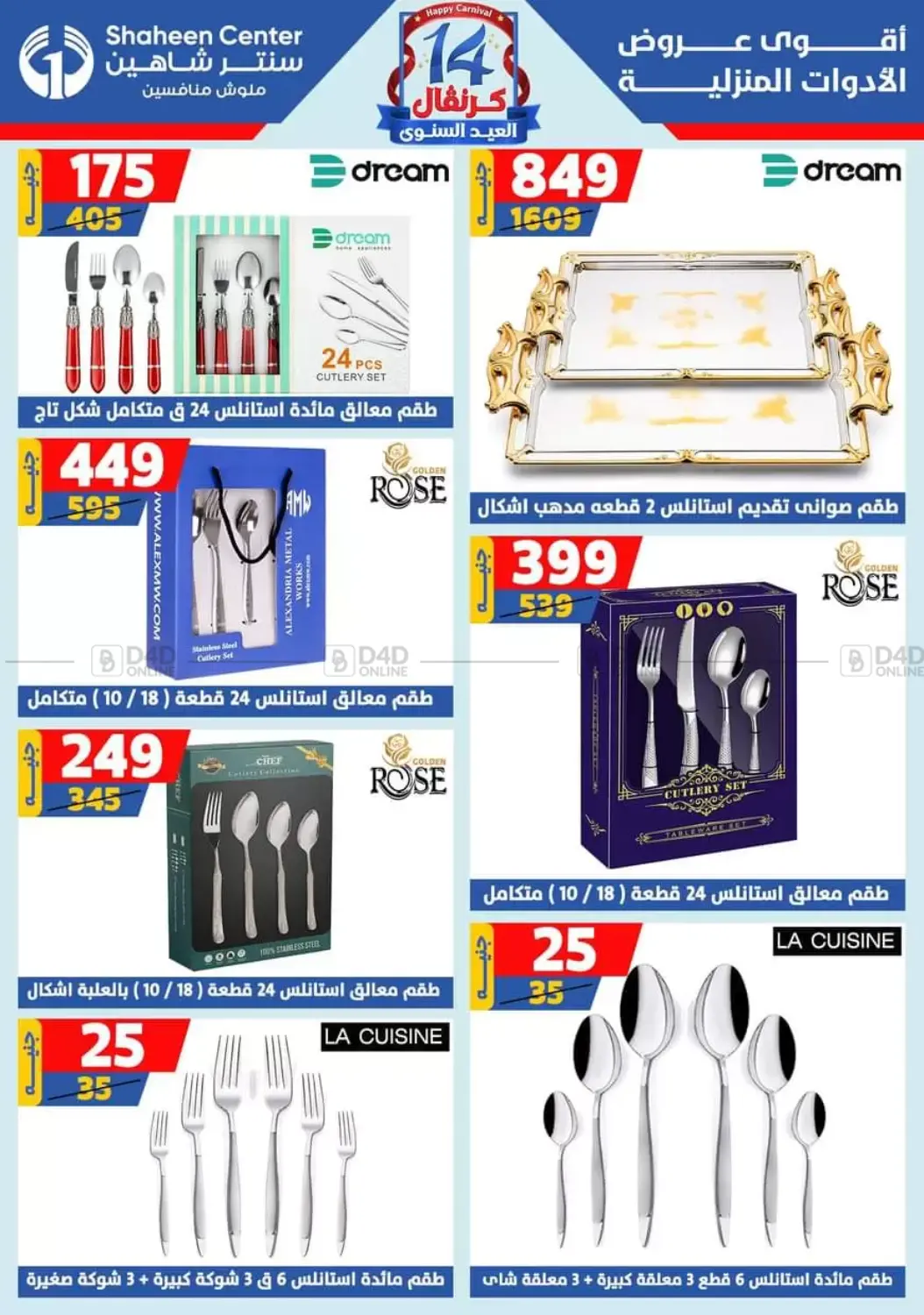 صفحة رقم 134 من Special offer في سنتر شاهين