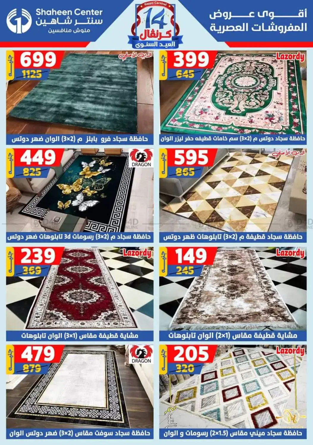 صفحة رقم 167 من Special offer في سنتر شاهين