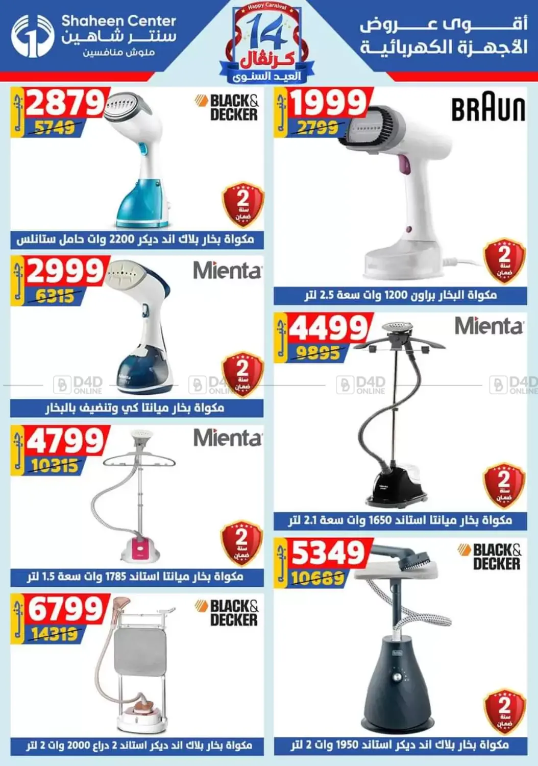 صفحة رقم 171 من Special offer في سنتر شاهين