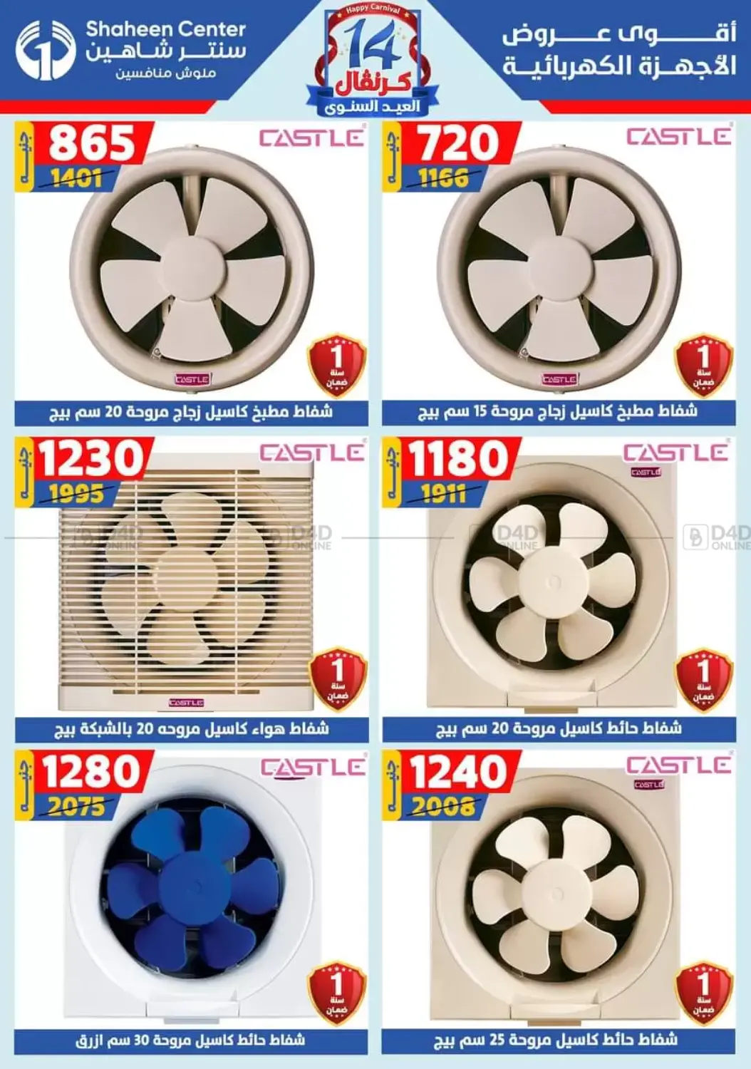 صفحة رقم 173 من Special offer في سنتر شاهين