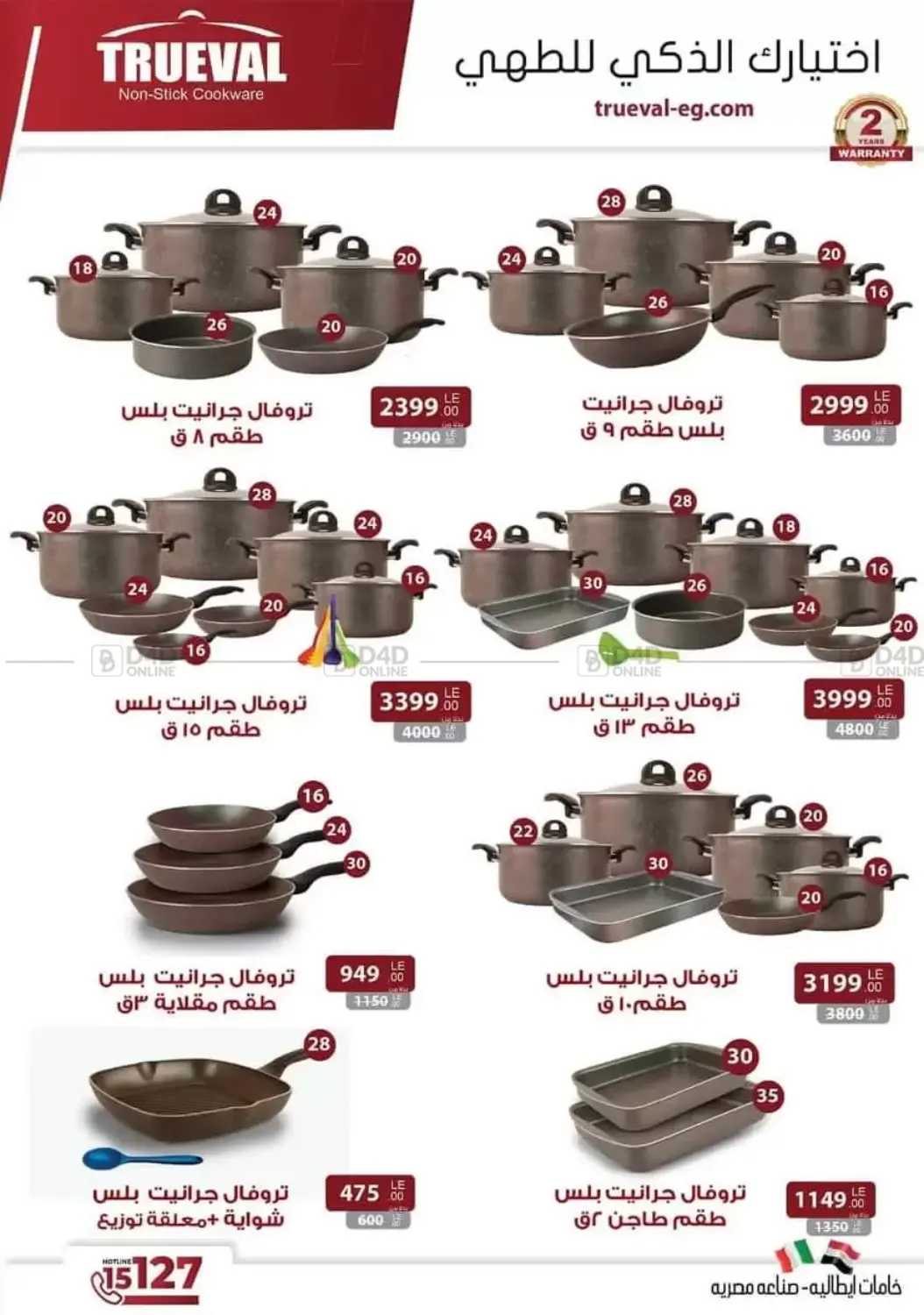 صفحة رقم 175 من Special offer في سنتر شاهين