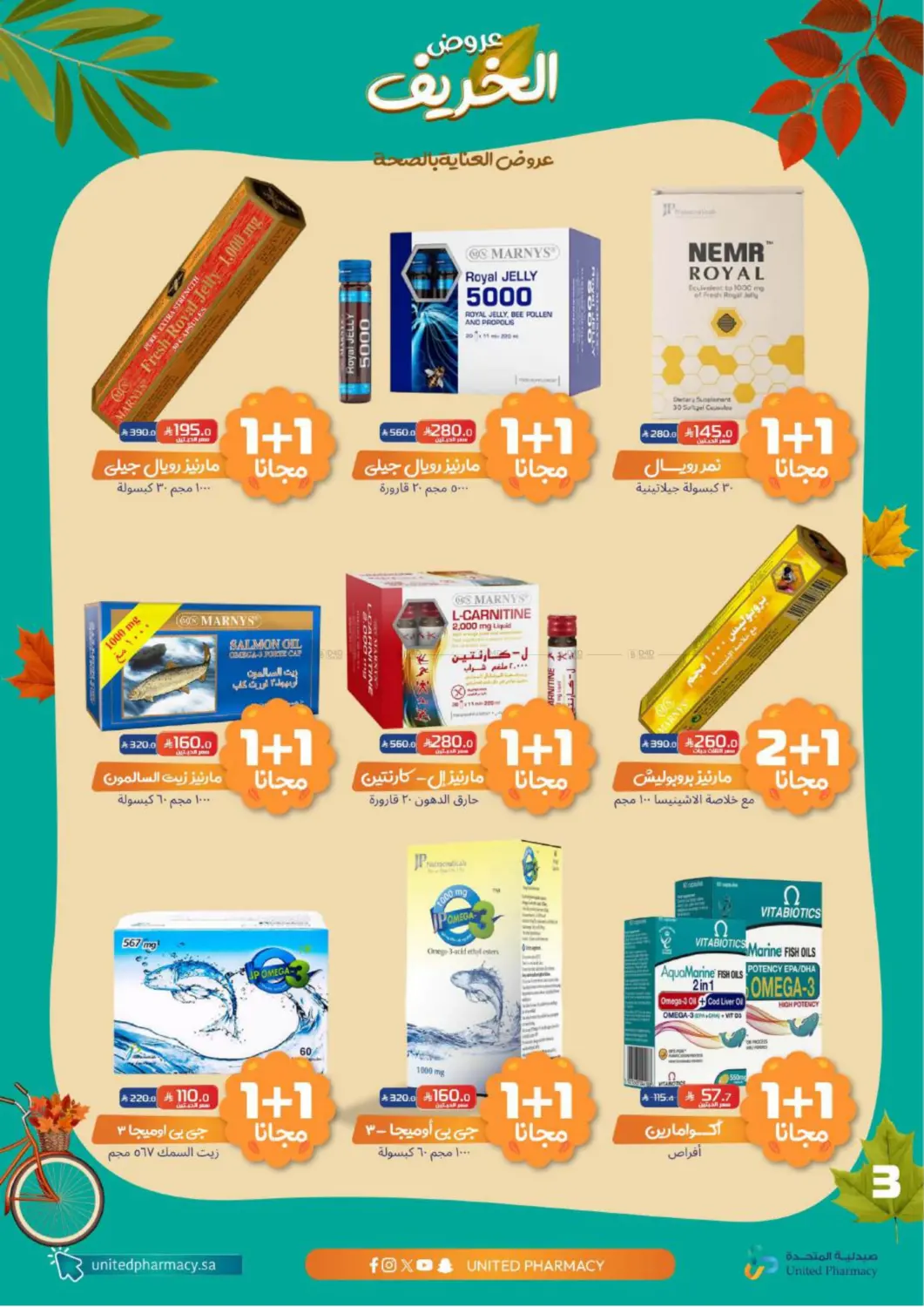 صفحة رقم 4 من Special offer في صيدلية المتحدة