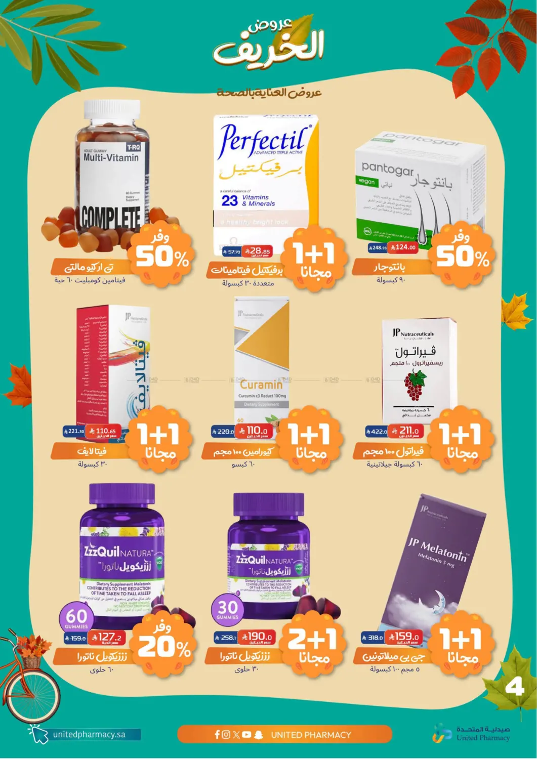 صفحة رقم 5 من Special offer في صيدلية المتحدة
