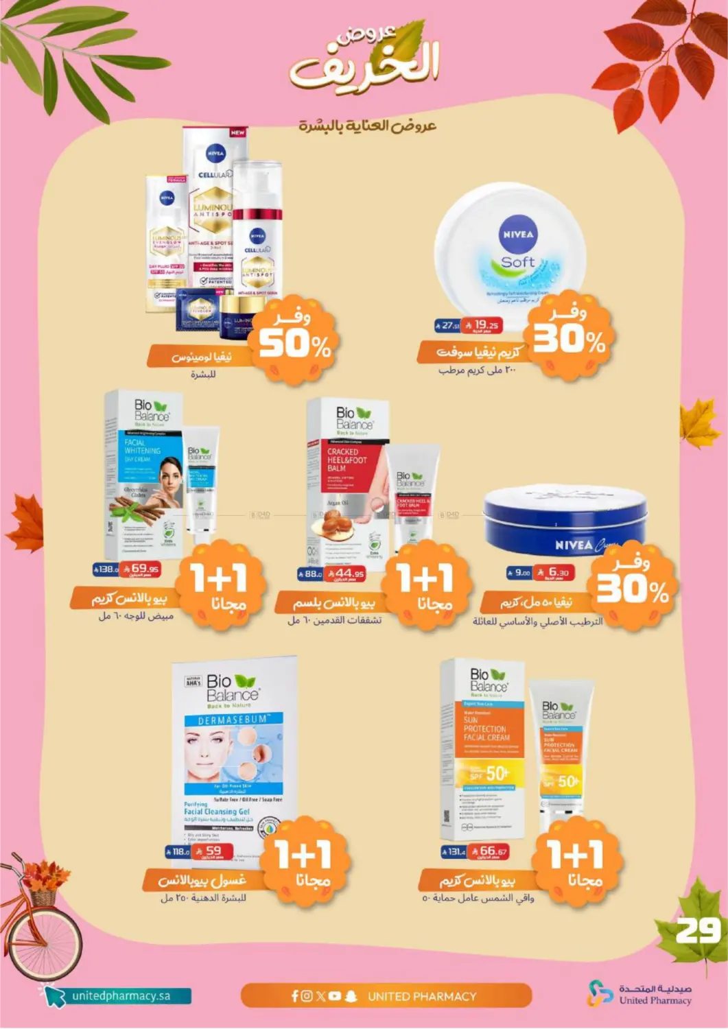 صفحة رقم 30 من Special offer في صيدلية المتحدة
