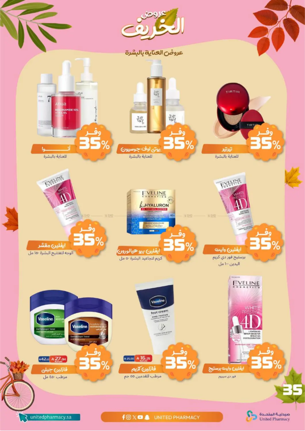 صفحة رقم 36 من Special offer في صيدلية المتحدة
