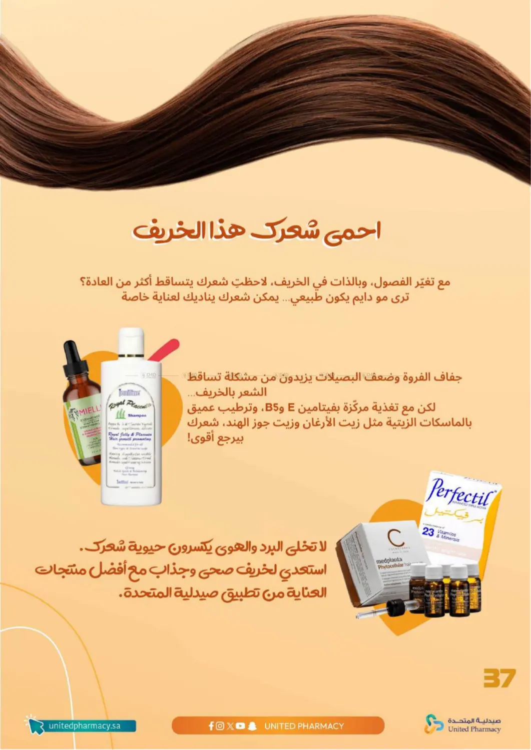 صفحة رقم 38 من Special offer في صيدلية المتحدة