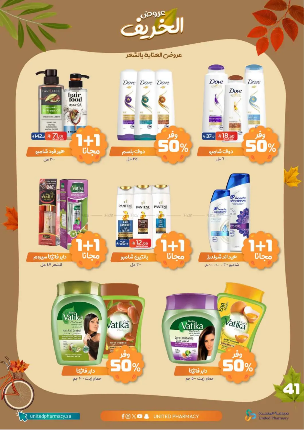 صفحة رقم 42 من Special offer في صيدلية المتحدة