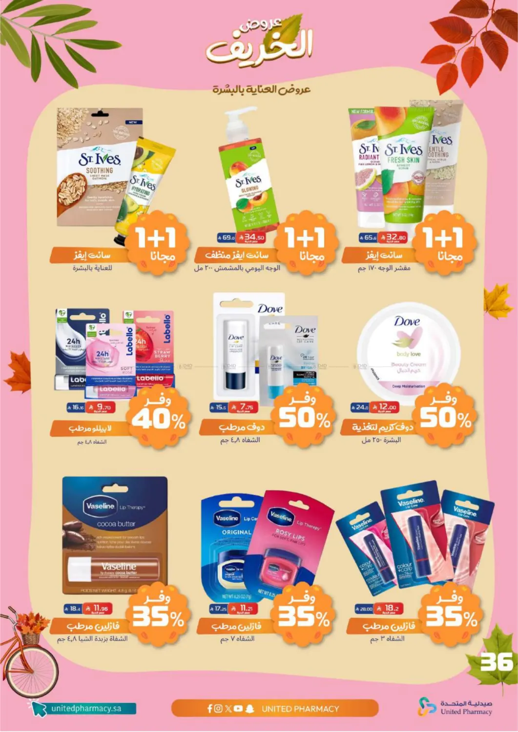 صفحة رقم 37 من Special offer في صيدلية المتحدة