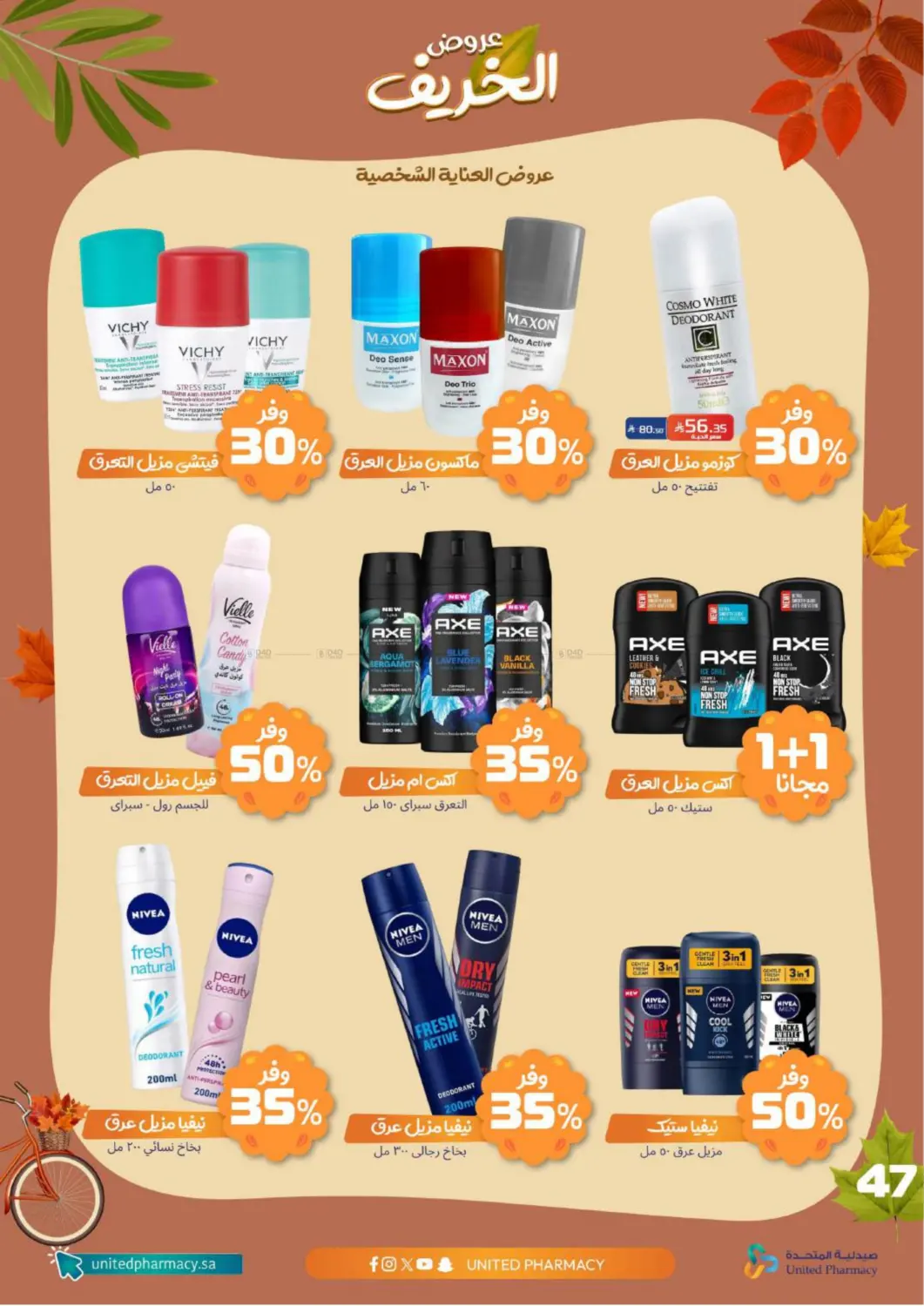 صفحة رقم 48 من Special offer في صيدلية المتحدة