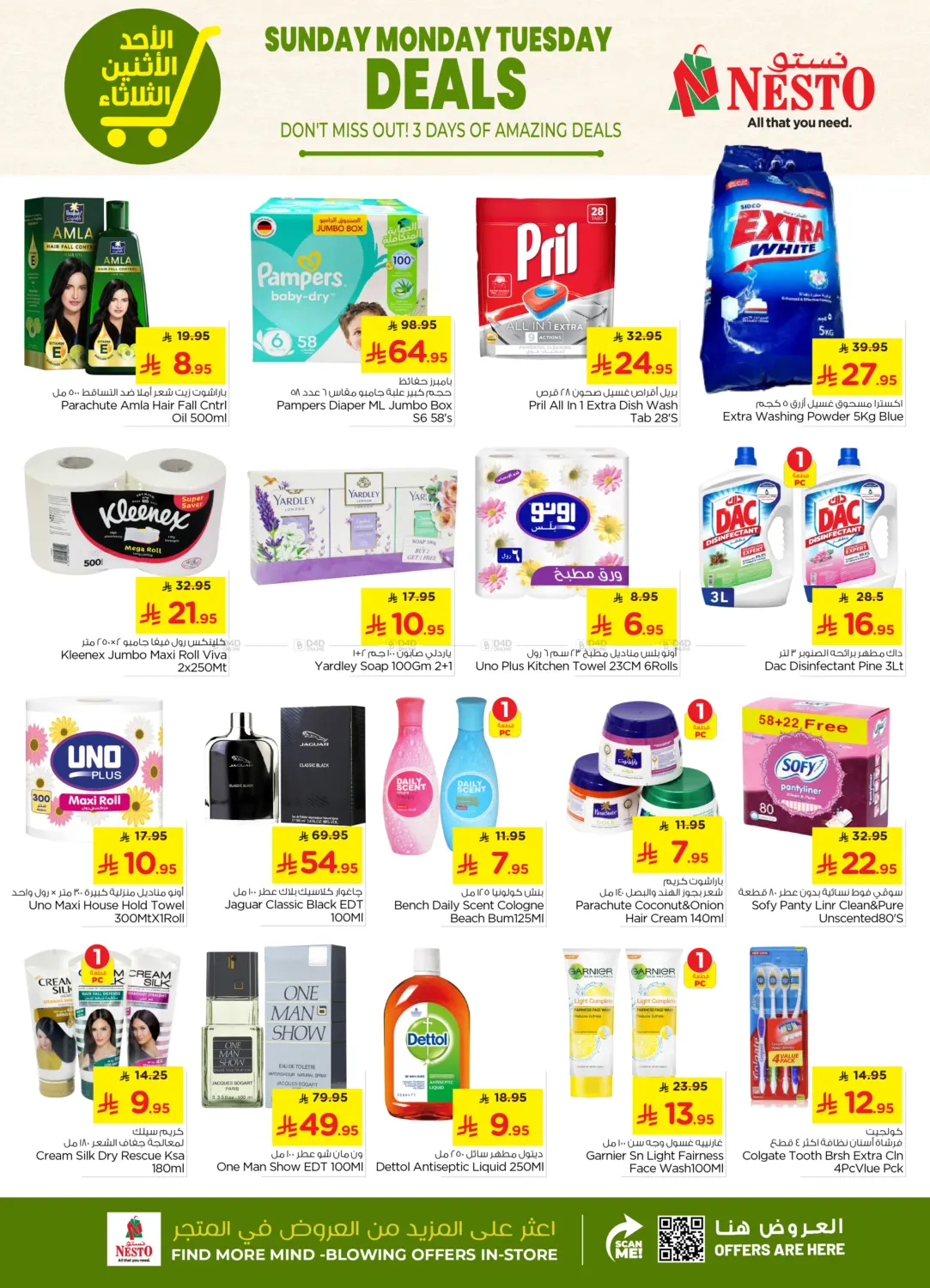 صفحة رقم 6 من Sunday Monday Tuesday Deals في نستو