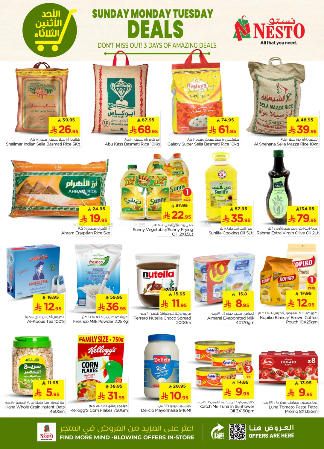 صفحة رقم 4 من Sunday Monday Tuesday Deals في نستو
